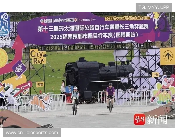 2025第十三届环太湖国际公路自行车赛圆满收官精彩总颁奖仪式荣耀绽放 2025第十三届环太湖国际公路自行车赛圆满收官精彩总颁奖仪式荣耀绽放
